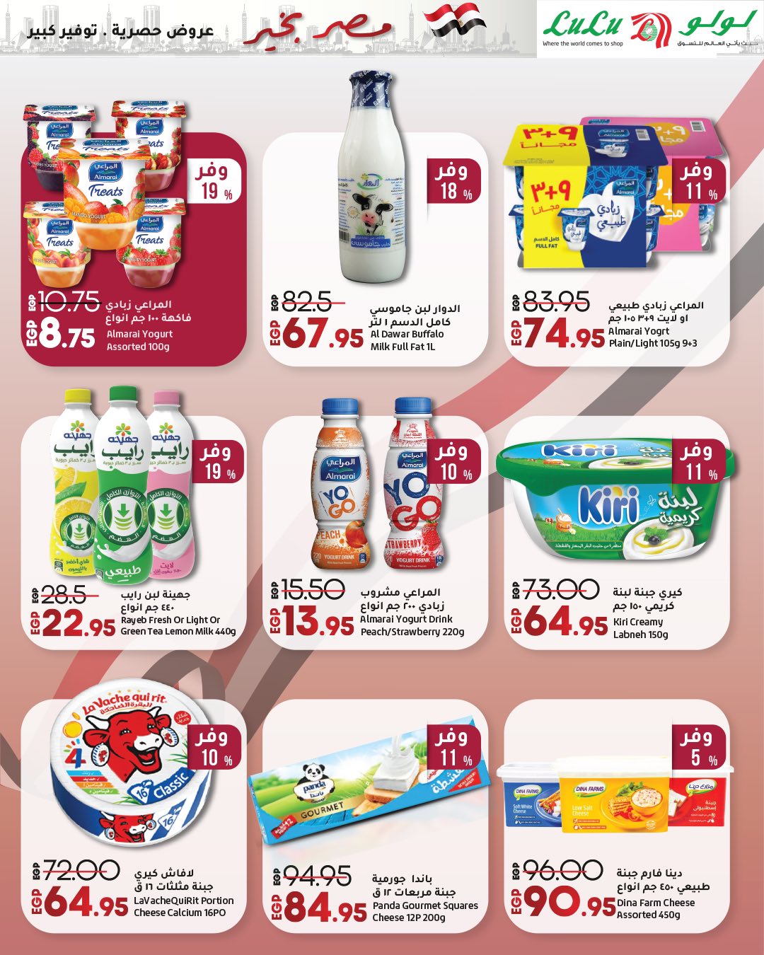 lulu-hypermarket offers from 23apr to 11apr 2025 عروض لولو هايبر ماركت من 23 إبريل حتى 11 إبريل 2025 صفحة رقم 47